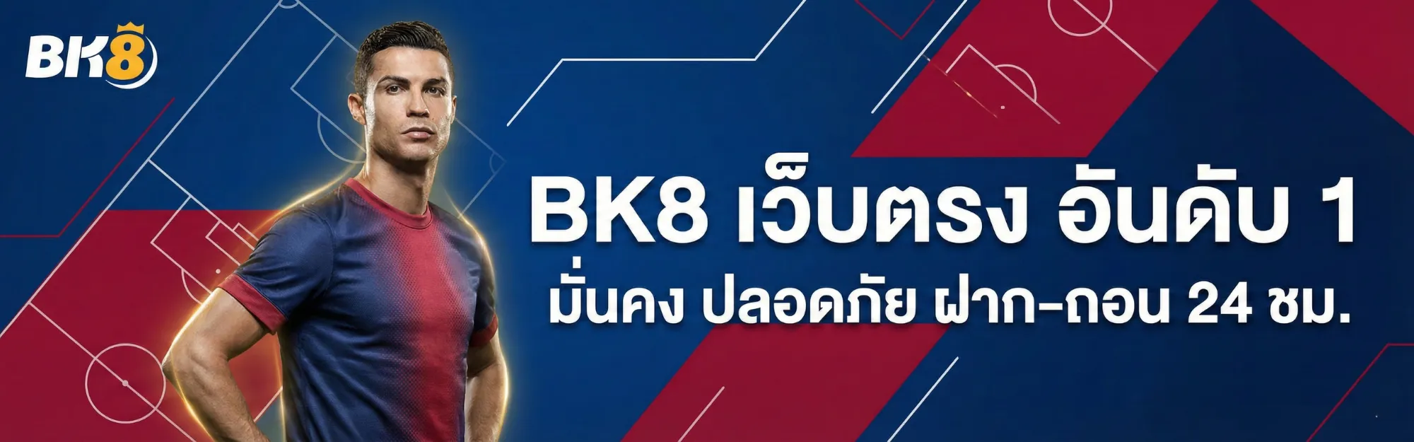 BK8 เว็บ ตรง